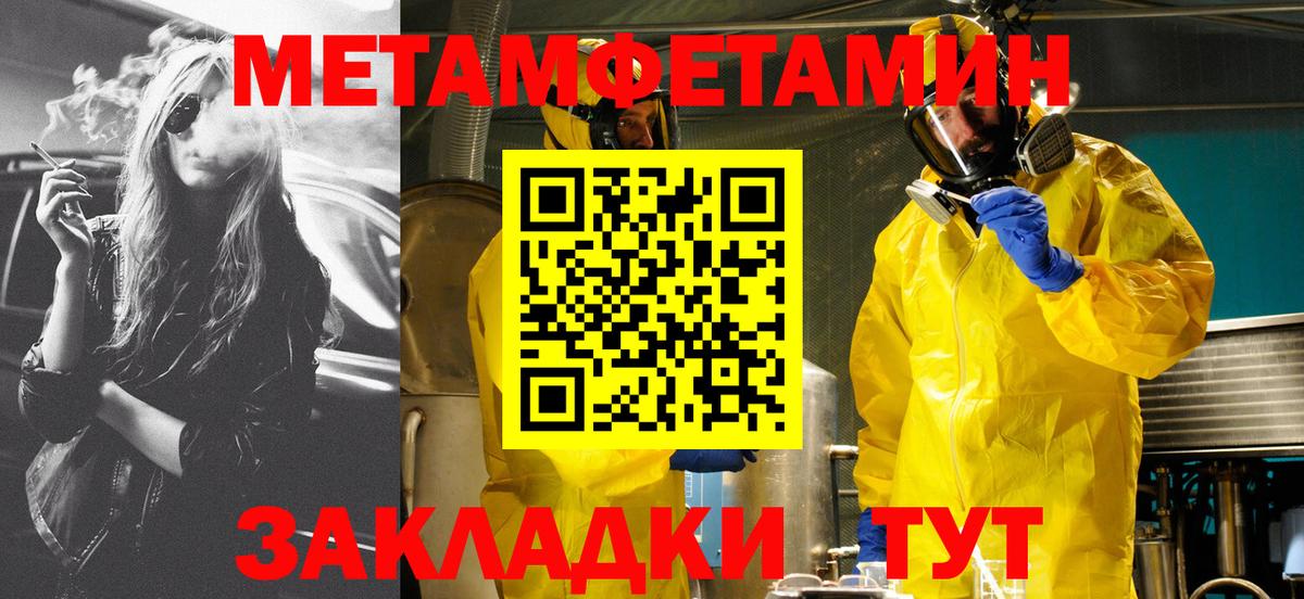 Ставрополь  АМФЕТАМИН  Вход с VPN  АМФ 97% 