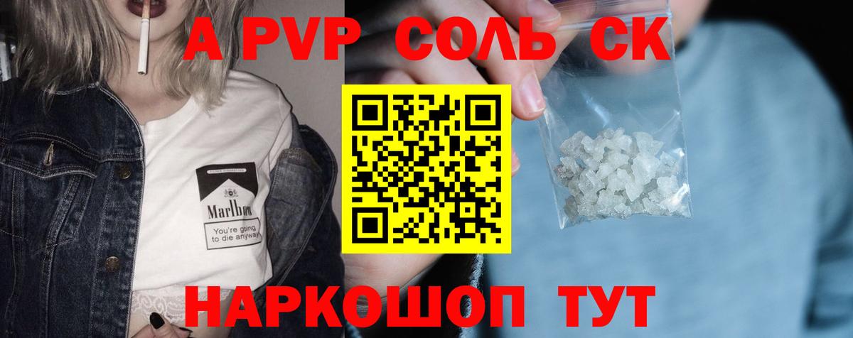 Alpha PVP СК Ставрополь