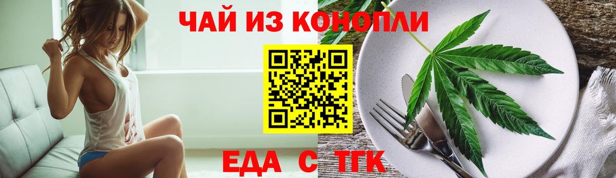 Canna-Cookies конопля Ставрополь