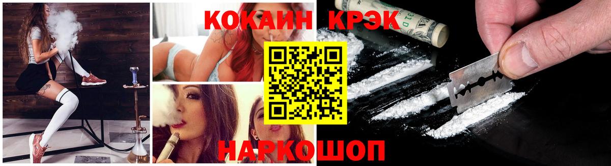 купить наркотики сайты  Кокаин 99%  Cocaine Columbia  Вход с VPN  Ставрополь 