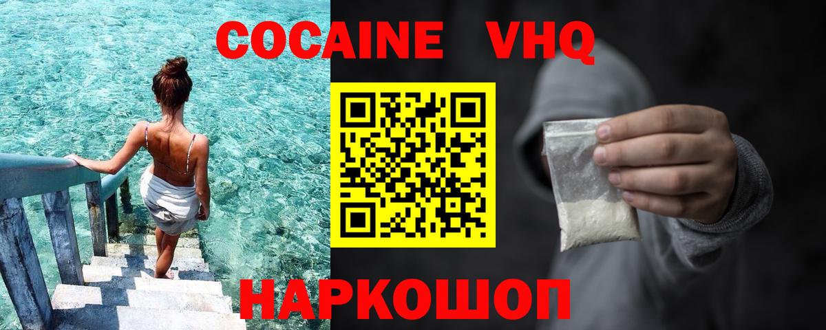 COCAIN Эквадор Ставрополь