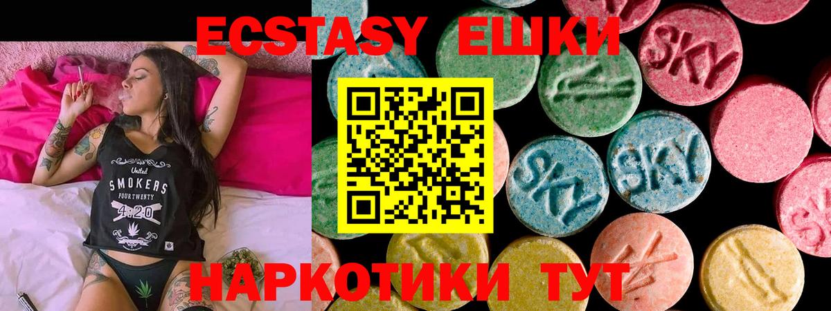 Экстази диски  Экстази mix  Ставрополь  Экстази  Вход с VPN 