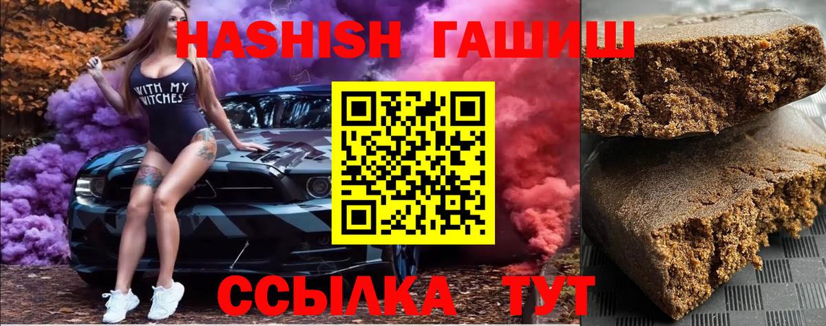 ГАШИШ  купить наркотик  Ставрополь  Вход с VPN  Гашиш Изолятор  ГАШИШ AMNESIA HAZE 