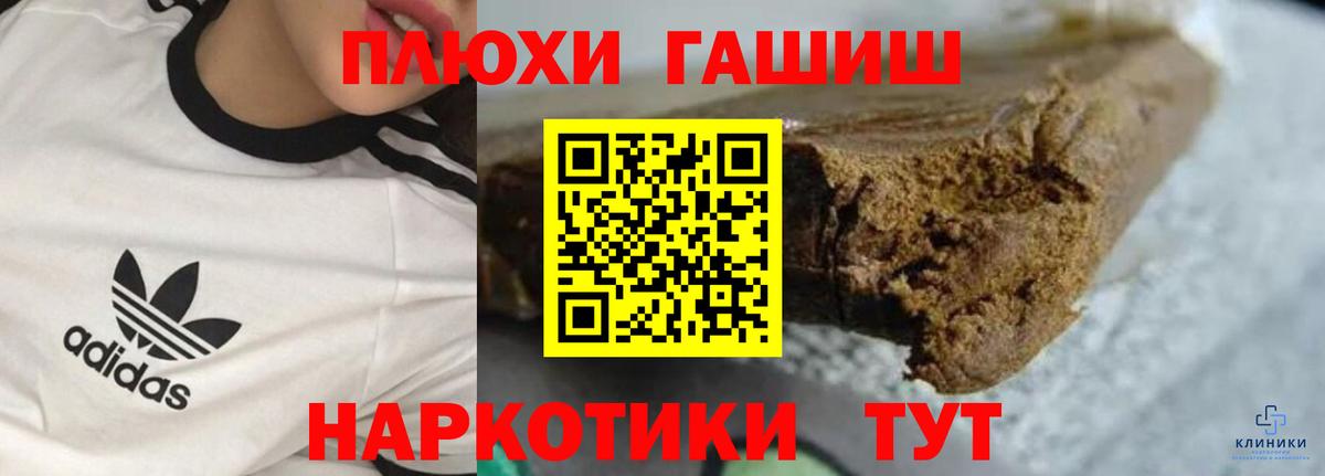 Гашиш hashish Ставрополь