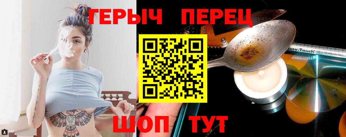 ГЕРОИН афганец  Вход с VPN  Ставрополь 