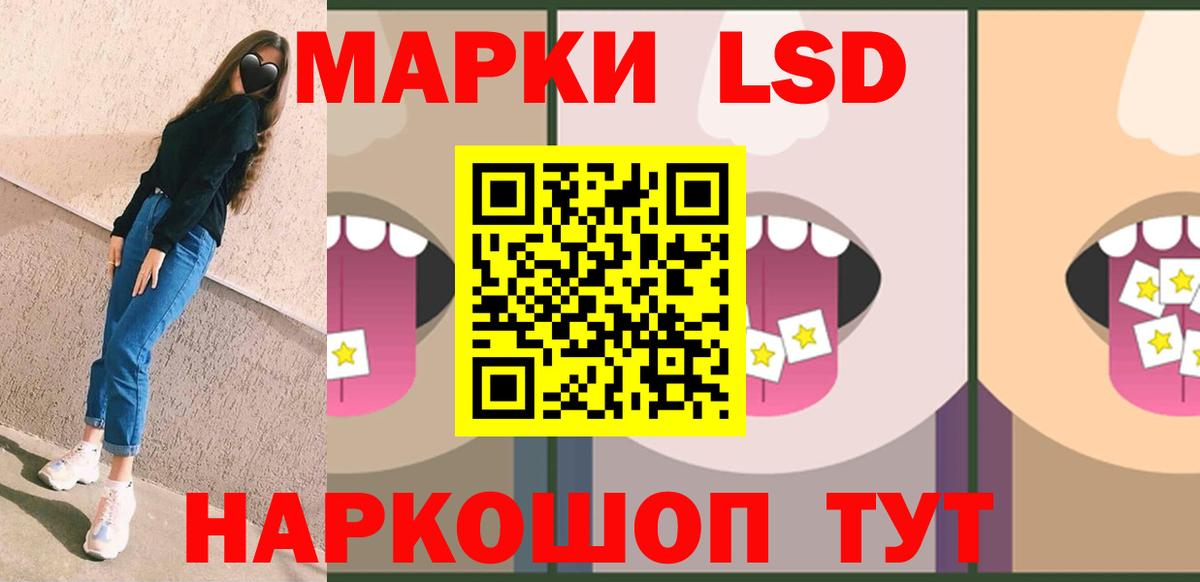 Лсд 25 экстази  ЛСД экстази ecstasy  ЛСД экстази кислота  Вход с VPN  Ставрополь 