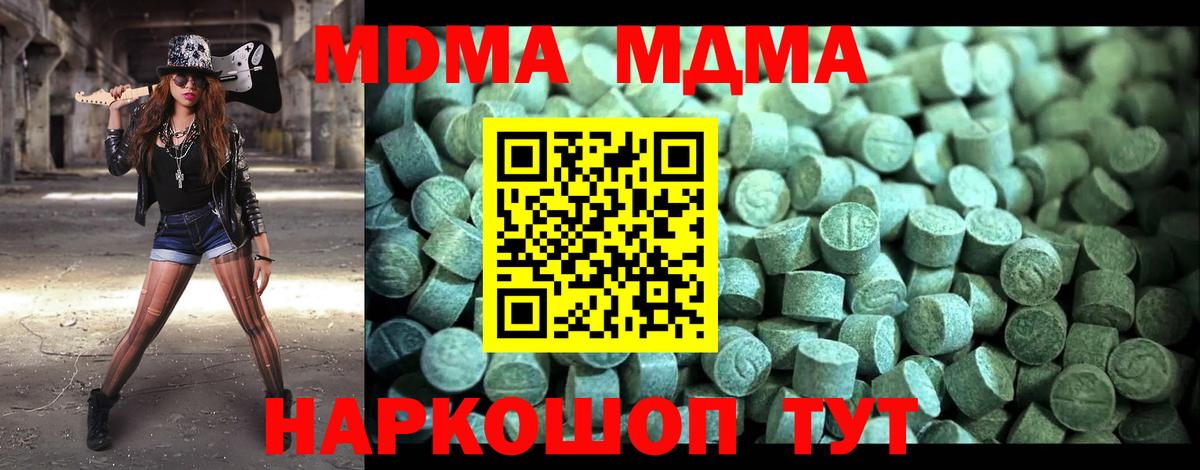Ставрополь  МДМА crystal  MDMA молли  Вход с VPN 