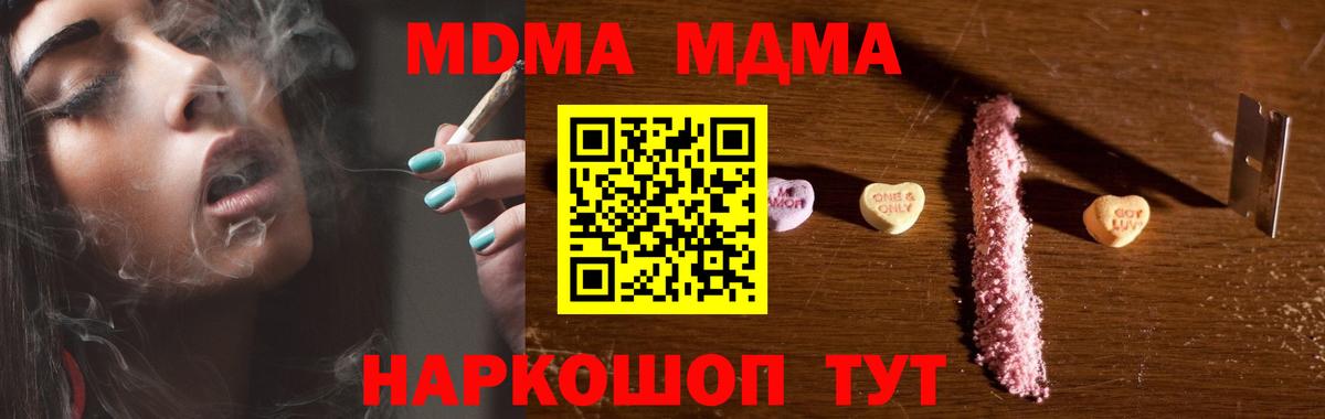 MDMA VHQ Ставрополь