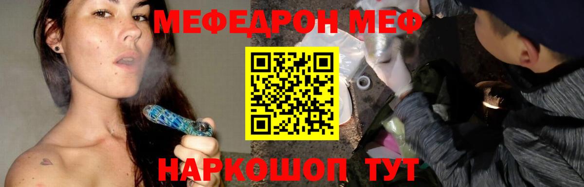 Ставрополь  Мефедрон  где можно купить наркотик  Меф кристаллы  Вход с VPN 