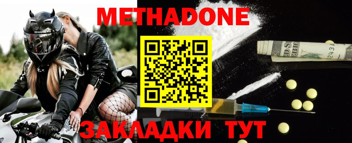 блэк спрут ссылка  Метадон кристалл  Метадон VHQ  Вход с VPN  Ставрополь 