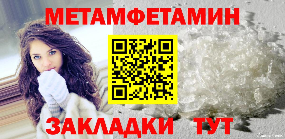 МЕТАМФЕТАМИН витя Ставрополь