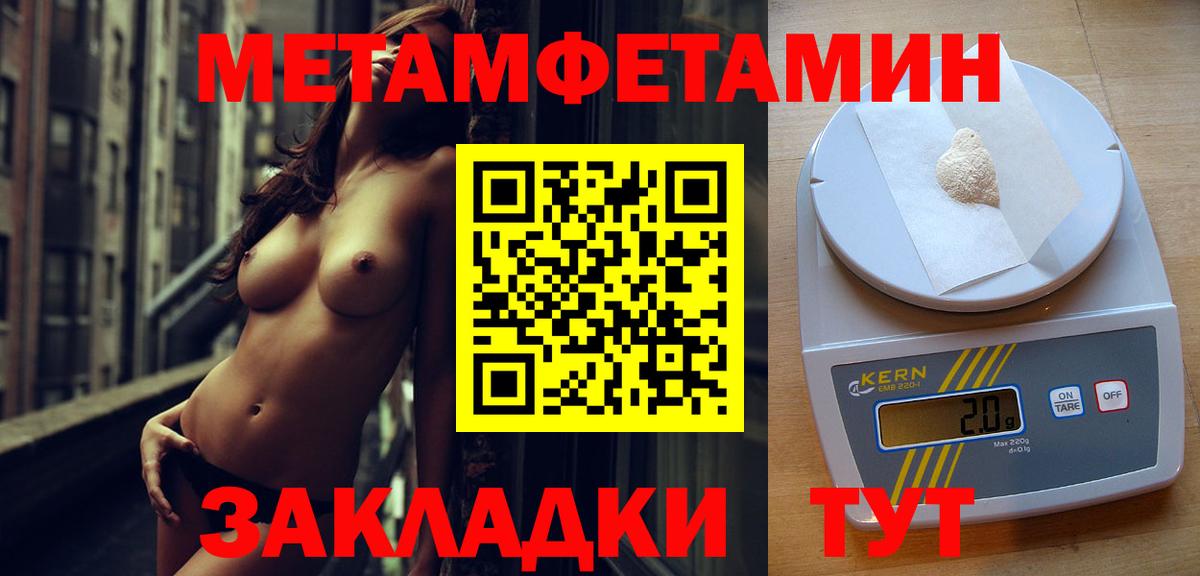 Метамфетамин Декстрометамфетамин 99.9%  Вход с VPN  Ставрополь  Метамфетамин Декстрометамфетамин 99.9% 