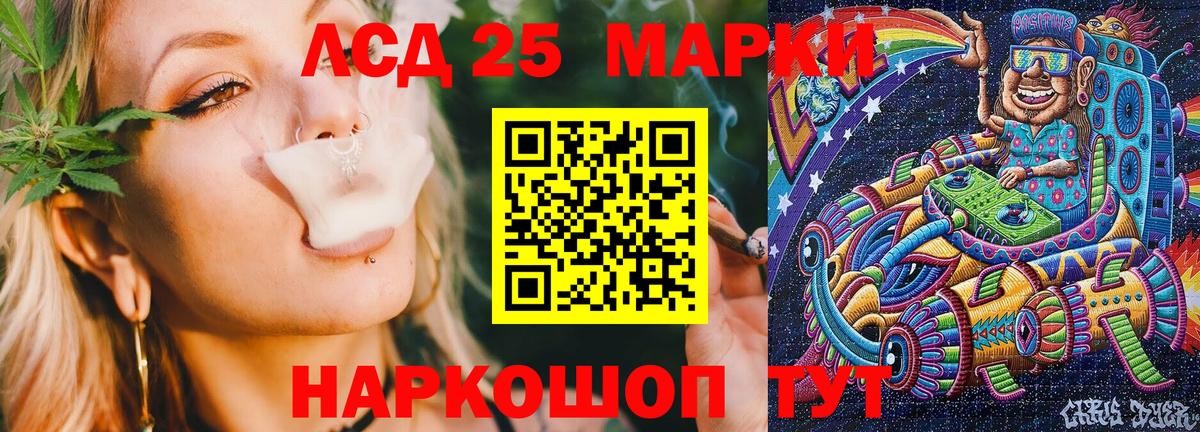 Наркотические марки 1,5мг Ставрополь