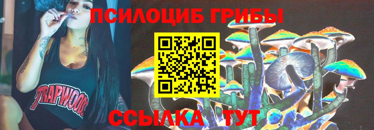 Галлюциногенные грибы мицелий  Вход с VPN  Псилоцибиновые грибы мухоморы  Ставрополь 